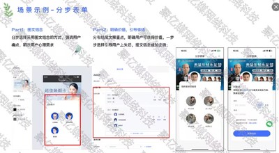vivo手机广告-企业微信获客助手