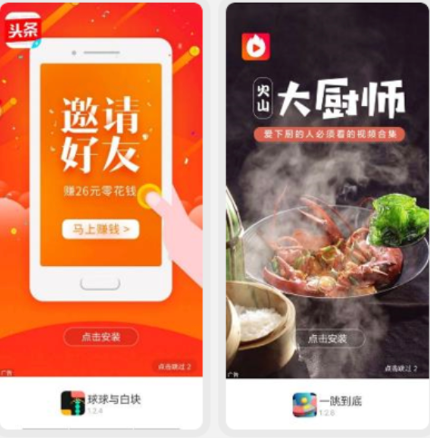 vivo联盟开屏广告样式