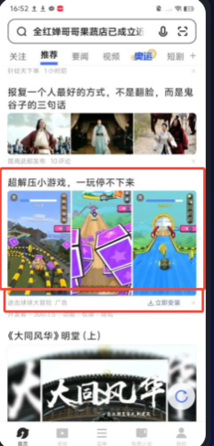 搜索联想词广告