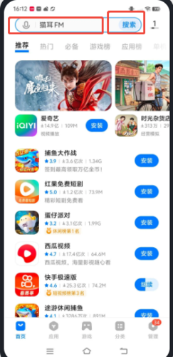 vivo应用商店搜索结果页广告示例