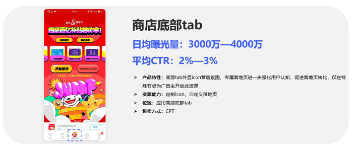 vivo广告推广